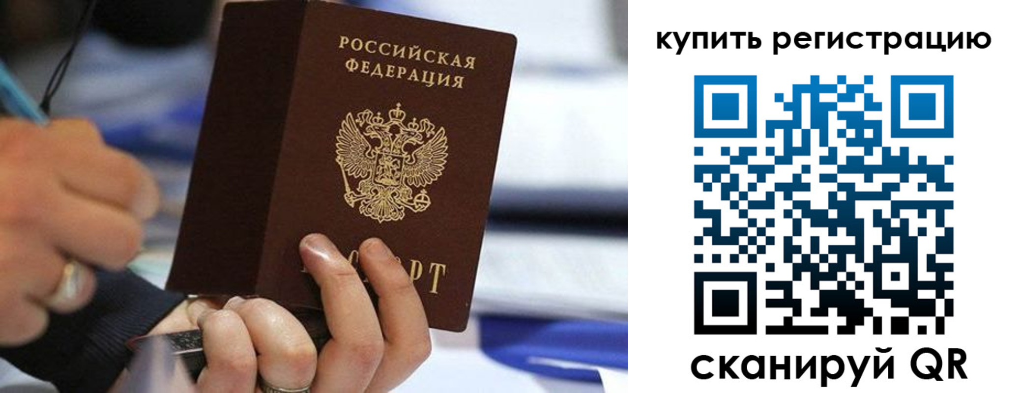 прописка законно в Ирбите