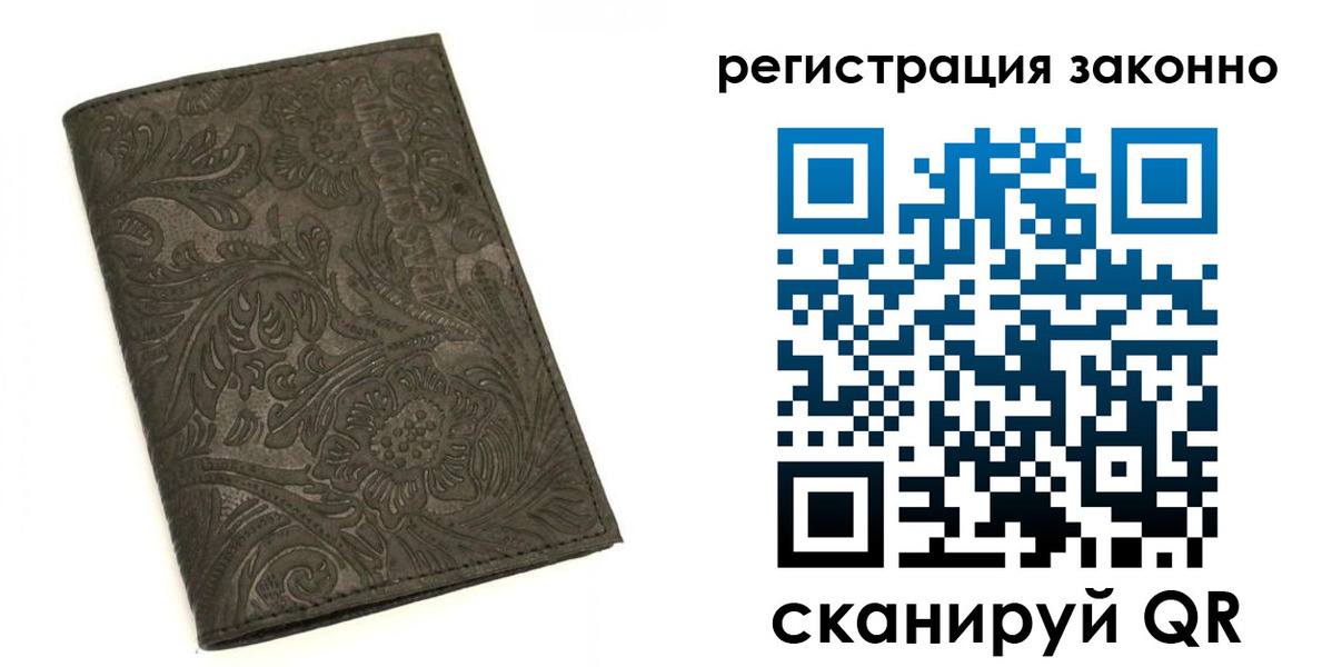 прописка иностранных граждан в Ирбите