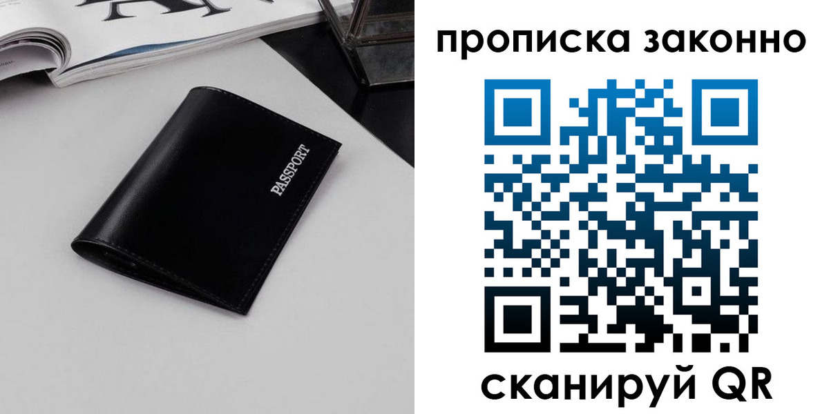 прописка иностранных граждан в Ирбите