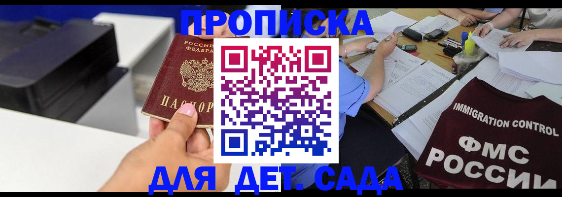 прописка для школы в Ирбите