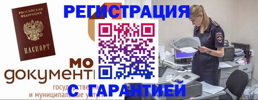 прописка гарантия в Ирбите