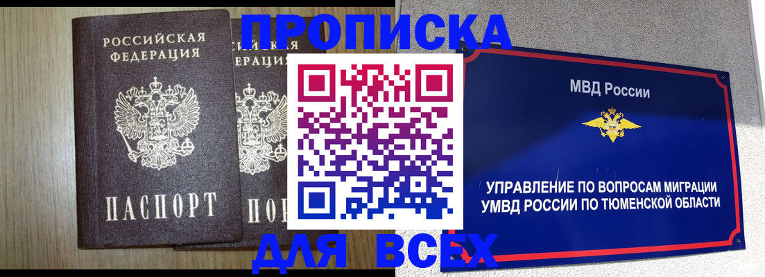 временная регистрация госуслуги в Ирбите