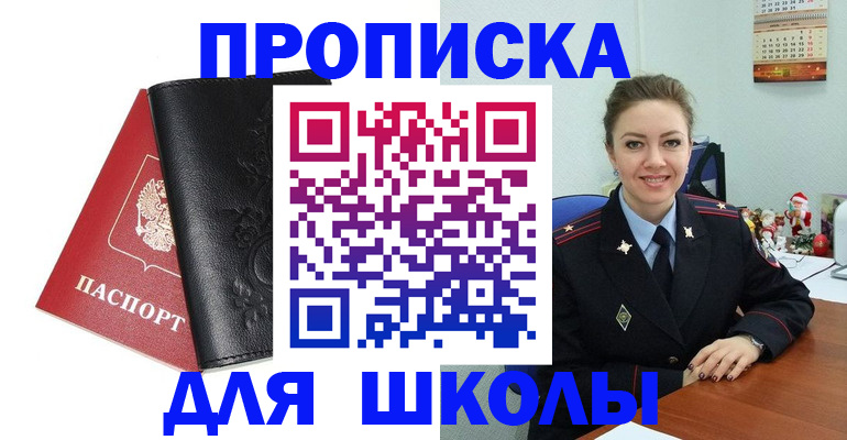 купить прописку в Ирбите