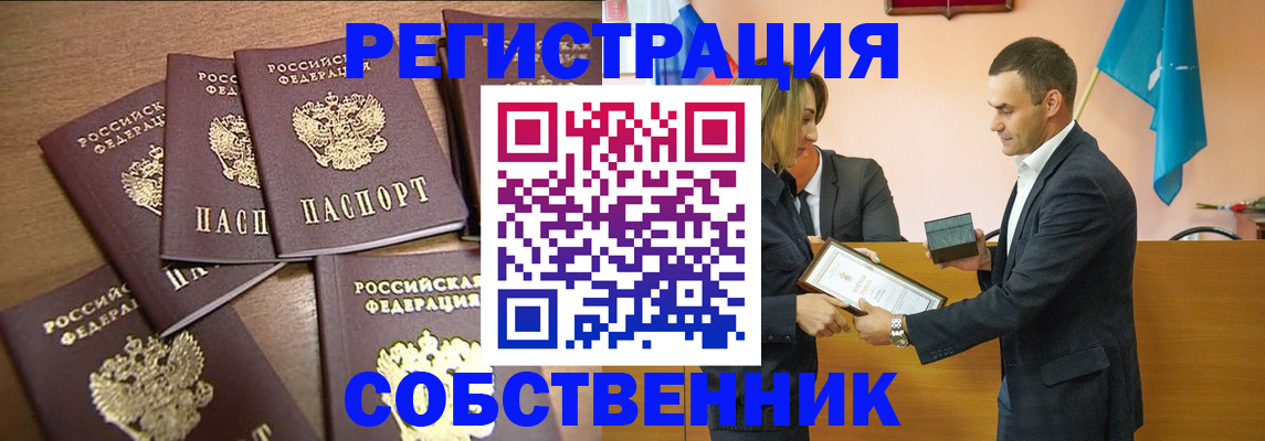 прописка для военкомата в Ирбите